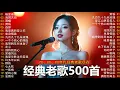 Download Lagu 100首70、80、90年代唱遍大街小巷的歌曲今天给大家推荐70、80、90年代由台湾歌手演唱的【張宇, 蘇芮, 巫啟賢, 王傑, 邰正宵, 葉蒨文,林憶蓮】