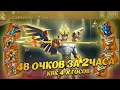 Download Lagu Lords mobile | 4B ОЧКОВ ЗА 2 ЧАСА . КВК 4Х ГОСОВ #lordsmobile #kvk  #лордсмобайл