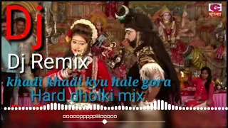 khadi khadi kyu hale gora hard dholki mix dj rupesh