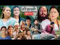 Download Lagu Gothalo || गोठालो || Episode 182 || Nepali Social Serial || Sept. 27 - 2025