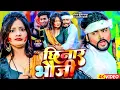 Download Lagu #Video | छिनार भौजी | #Saurabh Sugam Yadav, #Anjali Bharti | Chhinar Bhauji | #Holi New Song 2025