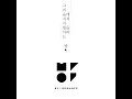 A night full of longing (Feat. IAN KIM) (그리움에 지쳐서 힘들어 하는 밤 (Feat....
