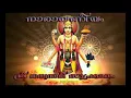 Download Lagu Dhanvanthri suprabhatham.