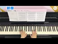 朝顔 / 折坂悠太 [ピアノソロ 演奏参考動画]