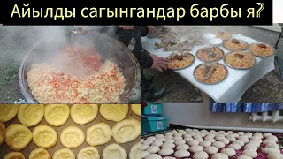 Тандыр токочу жана аш-шорпо ким сагынды?