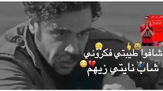 اجحد حاله واتس الصحاب مهرجان  شافوا طيبتي فكروني شاب نايتي زيهم   حاله واتس غناء حلقولو مسلسل هوجان  دندنها