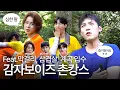 Download Lagu [ENG] 감자 캐고 고기 먹고 계곡 갔다가 정말 즐거운 하루였다. 우진이의 일기 끝ㅣ박우진, 윤지성, 하성운
