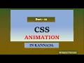 Animation in CSS CSS for beginners in Kannada CSS Part 14