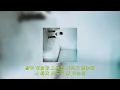 김승민 - 탓 (Feat. Chan (찬)) [Be Okay]｜가사/lyrics