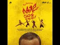 Compañía (From "Kollam Kotta Company")