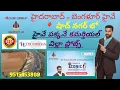 Download Lagu ADURI GROUP NEW PROJECT | ICONIC 6 | HIGHWAY FACING | SHADNAGAR | HYDERABAD | 📞9515453809 |