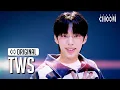 Download Lagu TWS(투어스) '내가 S면 넌 나의 N이 되어줘' (4K) | STUDIO CHOOM ORIGINAL