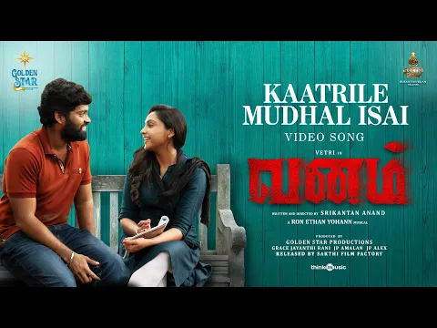 Kaatrile Mudhal Isai - YouTube