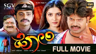 Hori - ಹೋರಿ Kannada Full Movie | Vinod Prabhakar | Gowri Munjal | Ramanithu Chaudhary