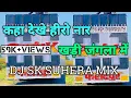 Download Lagu हीरो नार खड़ी जंगला में Dj Sk Suhera Dj ps King new rasiya remix satto gurjar