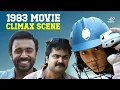Climax Scene | 1983 | Nivin Pauly | Anoop Menon