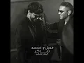 كيفك ع فراقي - فضل شاكر