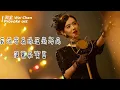Lagu 招惹Provoke OST『微塵wei chen』 by陳旭chen xu \u0026 音藥配方yinyao peifang 動態歌詞lyrics