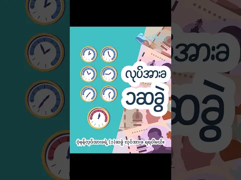 ထိုင်းနိုင်ရဲ့ ပင်လယ်စာစက်ရုံ အလုပ်ရုံမှာ အလုပ်လုပ်မယ်ဆိုရင် ဒါတွေသိထားပါ... အပိုင်း (၁)