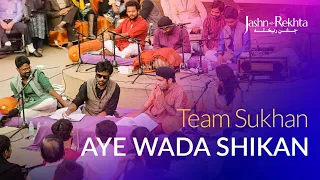 aye wada shikan team sukhan jashn e rekhta