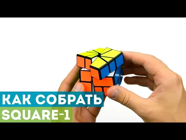 Как собрать мегамикс