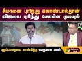 Lagu சீமானை புரிந்து கொண்டால் தான் விஜயை புரிந்து கொள்ள முடியும்.. புதுப்பாதையை காண்பித்த பெருமாள் மணி
