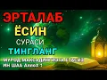 Lagu Ясин сурасидаги руқия! Жин бақиради, сеҳр йўқ бўлади, дил хотиржам