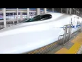 新幹線に乗る 電車が来ます