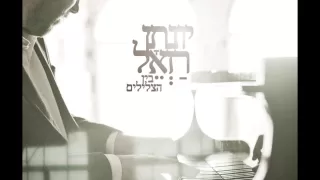 יונתן רזאל בין הצלילים Yonatan Razel Bein Hatzlilim I 