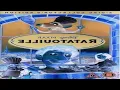 Lagu Ratatouille (UK) (Slow-Motion) (Inverted) (Backwards) \u0026 (Flipped)