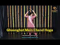 Download Lagu Ghoonghat Mein Chand Hoga | Bollywood Wedding Dance | Dance By Saloni Khandelwal