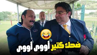 نص ساعة من أقوي قفشات وسيم وجميل مش هتبطل ضحك اللعبة 