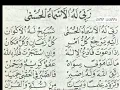 Download Lagu sholawat robbilahul asmaul husna lirik arab lengkap