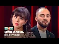 Download Lagu Comedy Club: Муж олень | Демис Карибидис, Марина Кравец @ComedyClubRussia