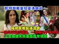 Download Lagu 凱特頭戴皇冠疊滿榮光，梅根草莓裝滿濾鏡！一個坐鎮溫莎城堡迎總統、一個曬裙子蹭熱度，王室妯娌失衡畫面再登頭條！#凯特#梅根#威廉王子#查尔斯#哈里王子#蘇菲王妃#卡米拉#夏洛特公主#乔治王子#路易斯王子