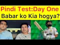 Lagu Pindi Test Day 1 π Babar Azam ko Kia hogya ha ? | Pakistan batting looks confused in Rawalpindi