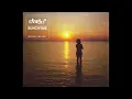 Dario G - Sunchyme (Original Extended MIx)