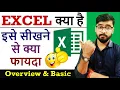 MS Excel What is Excel Excel Tutorial for Beginners