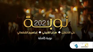 الاغنية الليبية   علي الأخطل   سراج الشيخي   إبراهيم القطعاني                     دندنها