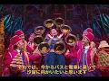劇団四季アラジン鑑賞してきました
