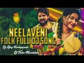 Lagu NEELAVENI FULL DJ SONG REMIX DJ AJAY KONDAPURAM DJ TINKU MAMIDALA