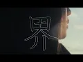 あたらよ-「僕は...」(Music Video)/TVアニメ「僕の心のヤバイやつ」第2期OPテーマ