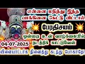 Download Lagu நம்பிக்கையோடு கேள்! பேரதிசயம் ஒன்று நடக்கும்/Amman/varaahi Amman/positive vibes/@வராஹிஅருள்வாக்கு