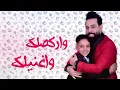 احمد جواد - ياعيد ميلادك / Offical Audio