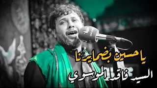 ياحسين بضمايرنا    س ﮩ  يد فاقد الموسوي    قافلة ام البنين ع بغداد    محرم الحرام     ه   دندنها