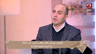 هل مرض البارانويا وراثي ولماذا لا يعاني مريض البارانويا الدكتور أمجد جبر مساعد الطب النفسي يجيب 