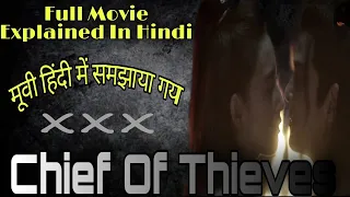 chief of thieves explained in hindi main bataya giya pura kahani