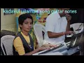 Lagu kadavul ullamae song guitar notes with key board cover | DR MUSICAL |
