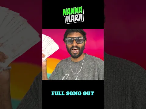 Nanna Marji. ಫುಲ್ ವಿಡಿಯೋ ಲಿಂಕ್ ಕೆಳಗೆ ಇದೆ ಕ್ಲಿಕ್ ಮಾಡಿ ನೋಡಿ