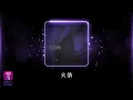 Download Lagu 鄭中基 Ronald Cheng -《火柴》Official Lyric Video